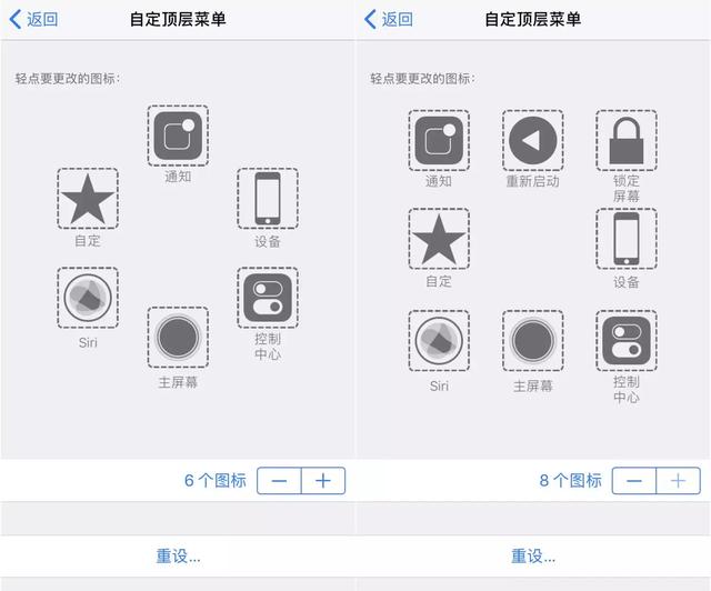 iphone小圆圈怎么设置