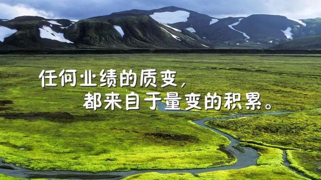 早安心语正能量180624：相信每一次的巧合，都必定有你的努力