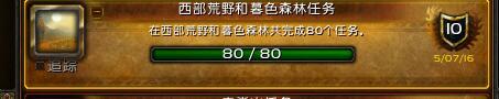 《魔兽世界》Patch 7.3.5内容预览总结