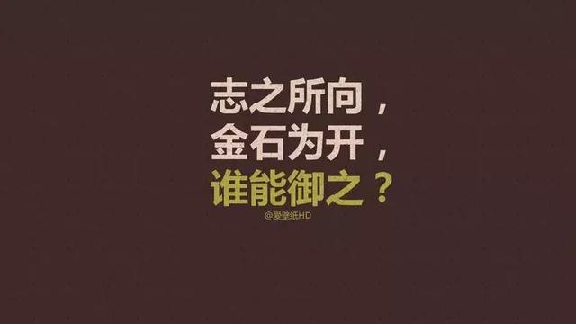 周一早安心语正能量180730：人生需要挑战，更需要坚持和勤奋