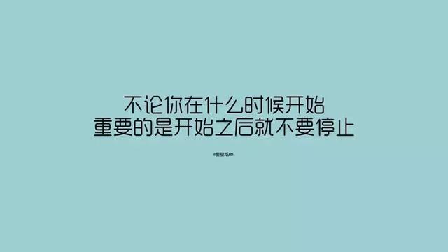 早安心语正能量180612：放下你的退缩，放下你的万种理由，去努力