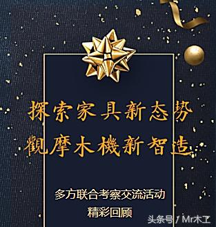 伦教木工机械展南冰