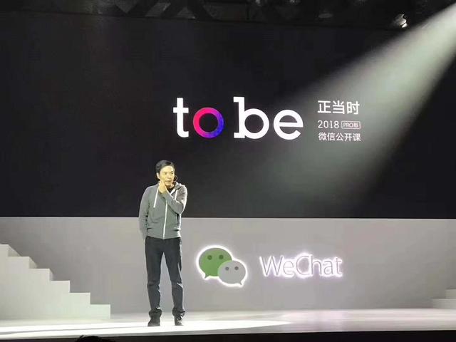 微信宣布重大决定：公众号将成为独立App！