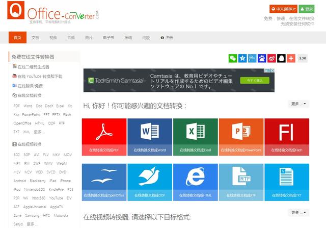 有没有什么软件可以免费pdf转换（这2个免费文件转换工具）(1)