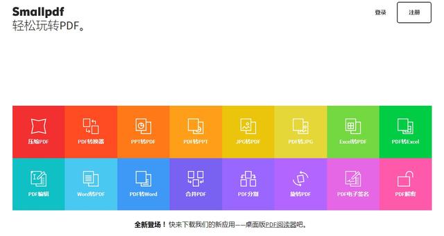 有没有什么软件可以免费pdf转换（这2个免费文件转换工具）(6)