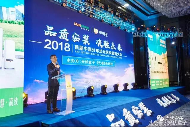 2018光伏工程展