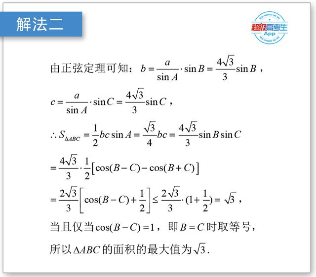 正弦定理的角化边表达式