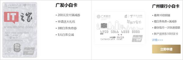 京东白条联名卡选卡指南是什么「京东白条联名信用卡」