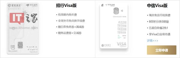 京东白条联名卡选卡指南是什么「京东白条联名信用卡」