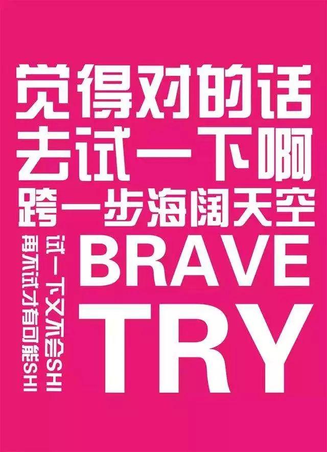 早安心语励志180506：当你选择了开始，就不要轻言放弃