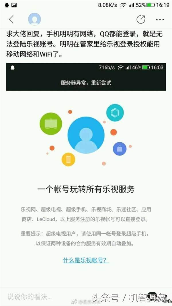 乐视手机eui什么意思