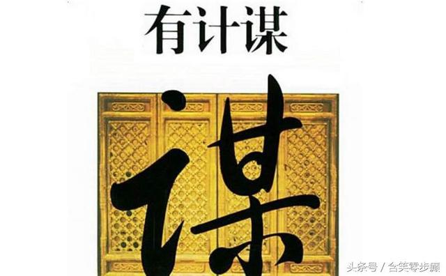 独眼龙打一字