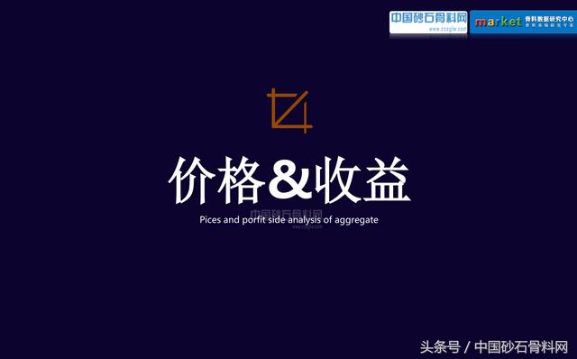 砂石行业报告