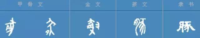 反犬旁