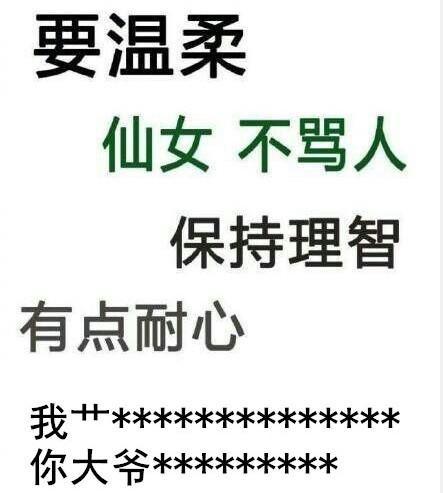 小仙女下面要说一点严肃的事情.