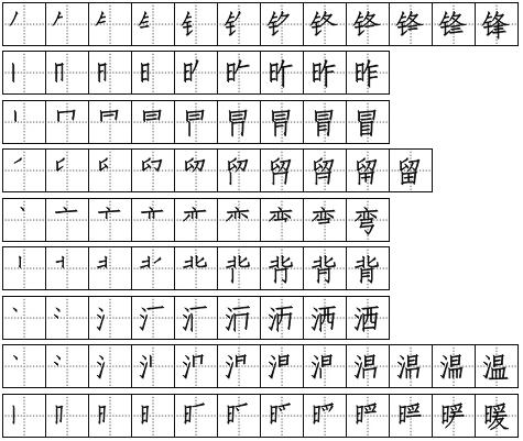 饰的拼音