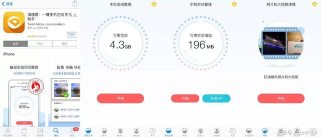 每个人的iPhone都可能容量爆满，你起码应该知道这6招清理方法！-第5张图片-9158手机教程网