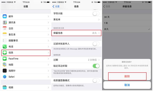 苹果手机内存又满了？关闭这三个功能，瞬间多出几个G！-第2张图片-9158手机教程网