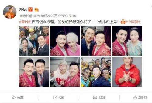 郑恺微博(郑恺微博最新消息)