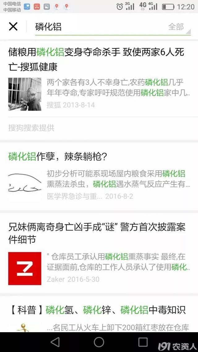 百草枯被禁，磷化铝也将被禁！粮食储存用药将如何发展？2