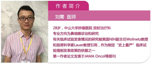 鼻咽癌非角化性癌晚期