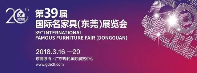 广州琶洲2018木工机械展
