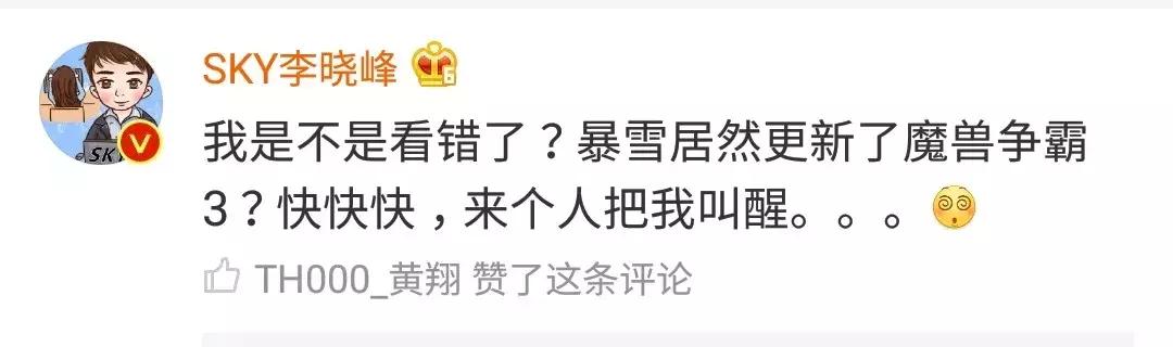 《魔兽争霸3》的突然“大更新”与凉凉的War3职业圈