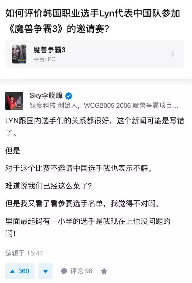 《魔兽争霸3》的突然“大更新”与凉凉的War3职业圈