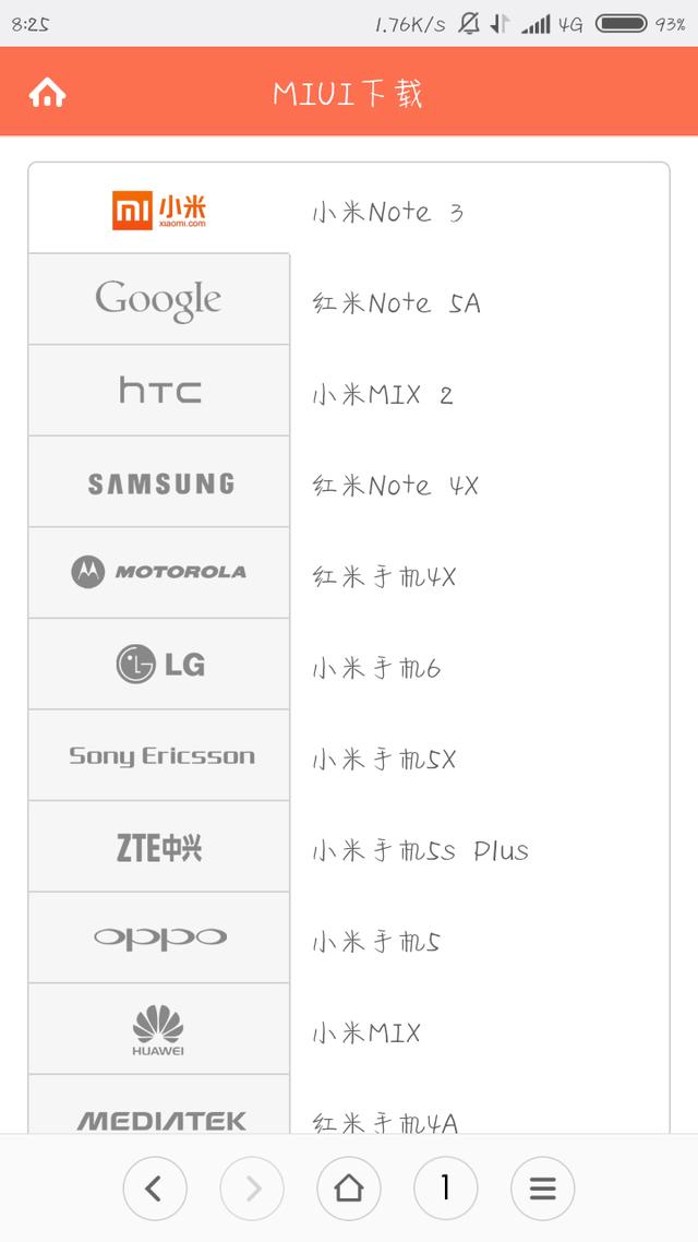 小米手机怎么root