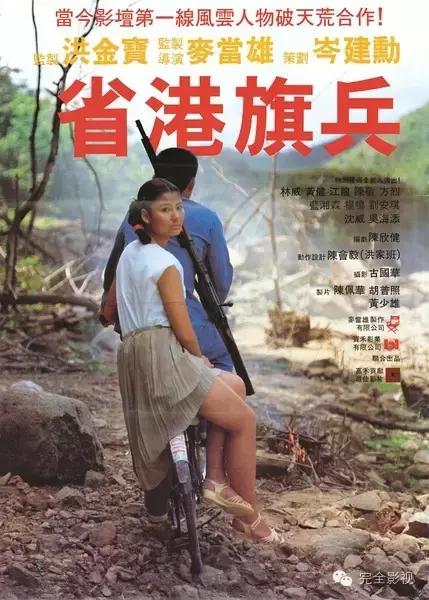 香港电影排行榜