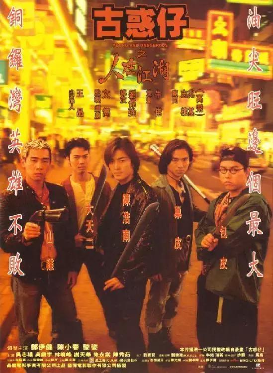 香港电影排行榜