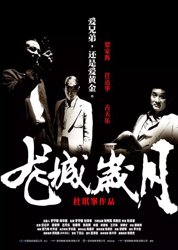 香港电影排行榜