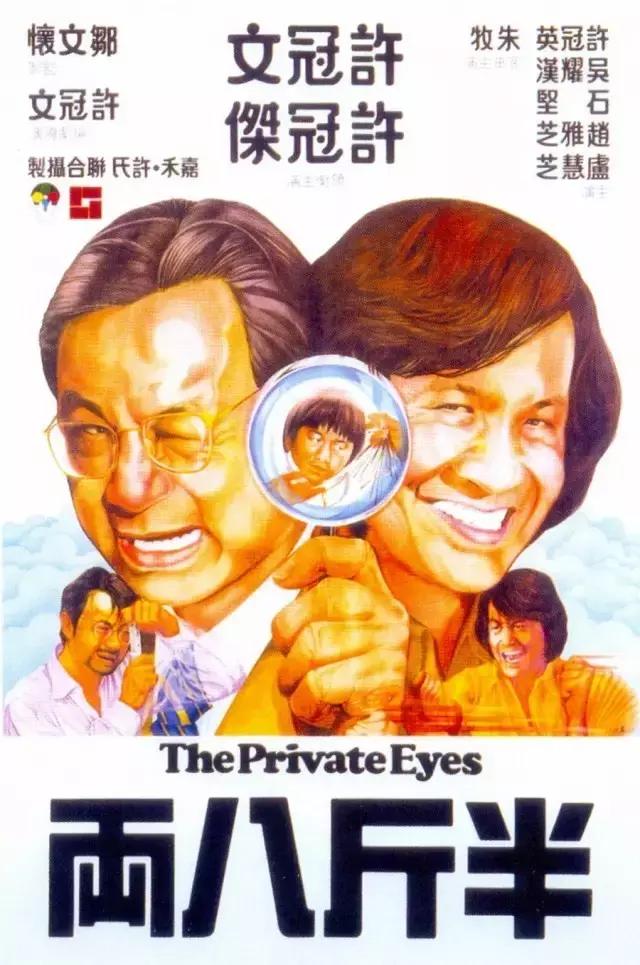香港电影排行榜