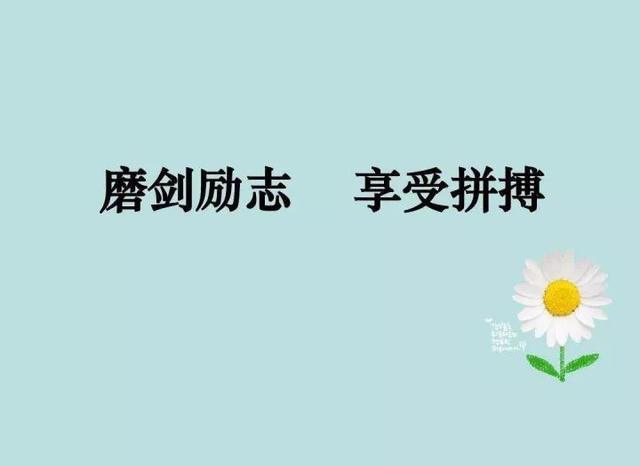 早安心语正能量180303：你要安静的优秀，悄无声息的坚强