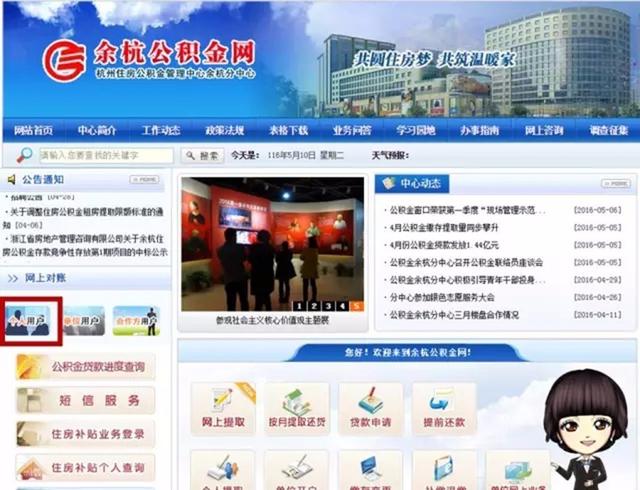 公积金 操作「公积金提前还贷亏大了」
