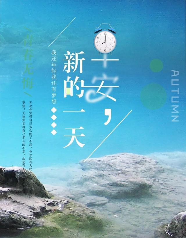 早安心语正能量181028：没拼搏过的人生终究苍白，没繁华过的平淡终究浅薄