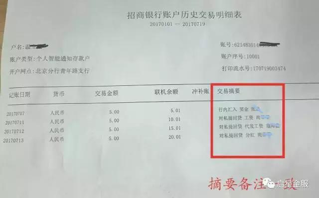 招商银行怎么做流水