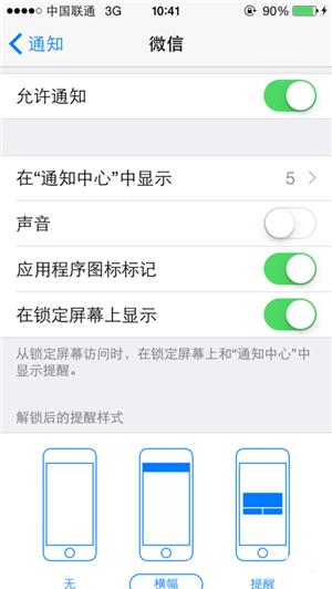[魔法管家新人进群发欢迎语]，微信消息的振动怎么取消
