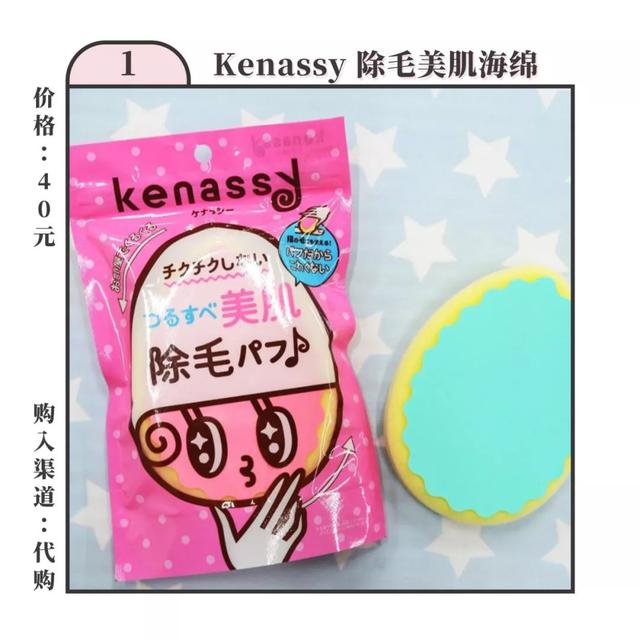 脱毛仪后毛周角化