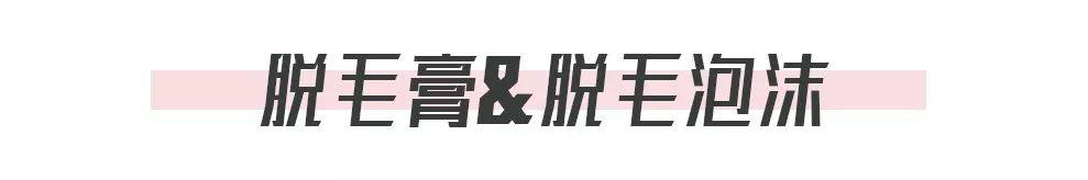 脱毛仪后毛周角化