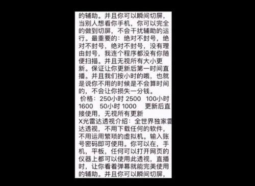 绝地求生开挂透视软件辅助 网络惊现绝地求生云端外挂 可透视主播专用100%不会被封号