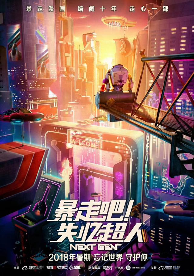 快看漫画运营模式分析（首部3D动画电影被阿里）(2)