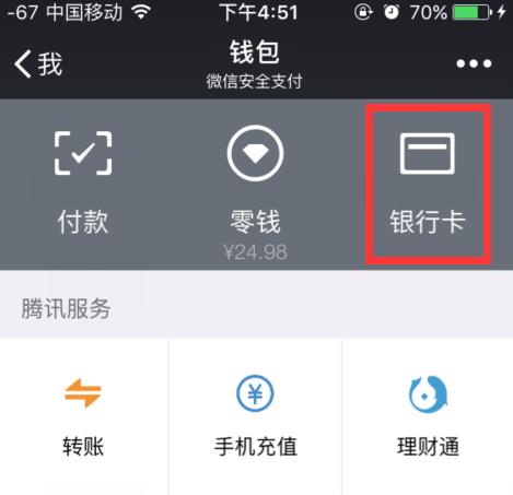 [云端魔法管家怎么买]，微信红包没有实名制怎么退回