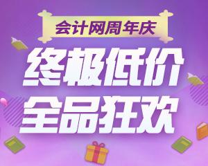 初级会计实务第二章资产专题「2018 中级会计实务 预习知识点 金融资产」