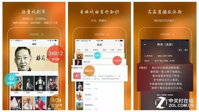 唱戲的軟件老年人聽免費