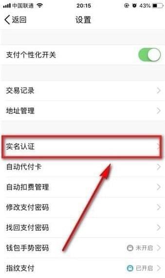 qq怎么注销实名认证