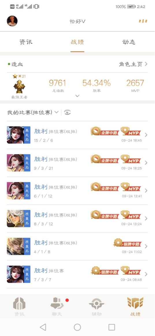 新赛季单排、双排、三排推荐，十赛季王者给你带来最全面的上分攻略-第5张图片-9158手机教程网