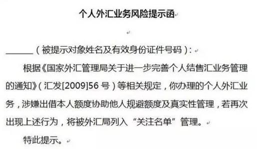 外汇 黑名单 外汇新手入门