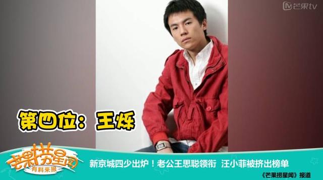 京城四少哪几位京城四少爷