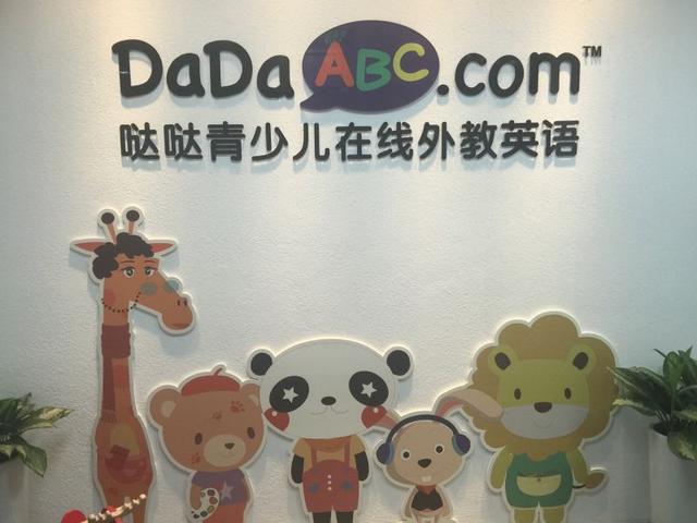 dada专业在线少儿英语「两岁宝宝英语大西瓜」